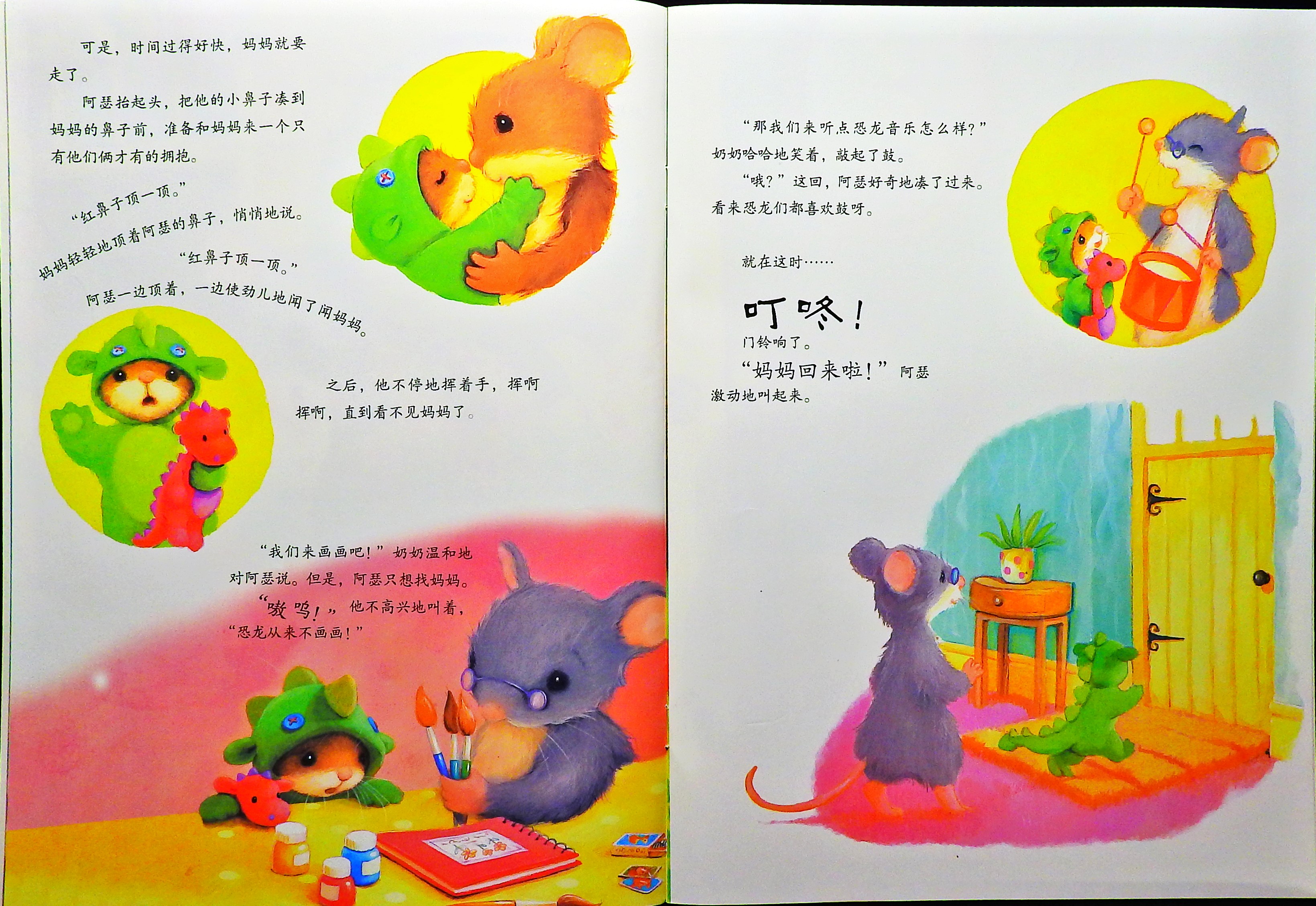 我要找妈妈 (05),绘本,绘本故事,绘本阅读,故事书,童书,图画书,课外阅读